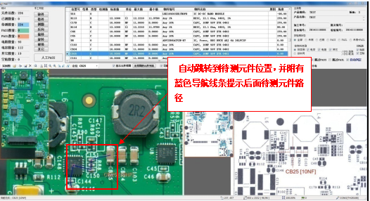 SMT首件測試系統(tǒng)檢測元件操作說明