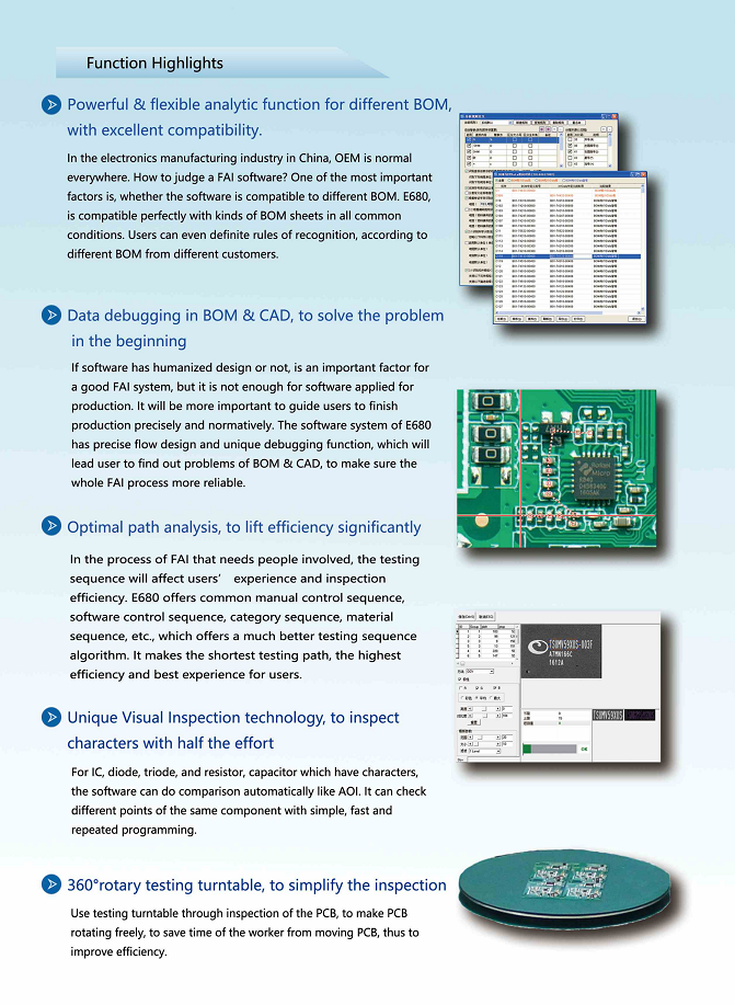 效率科技SMT智能首件測(cè)試系統(tǒng)E680英文版介紹