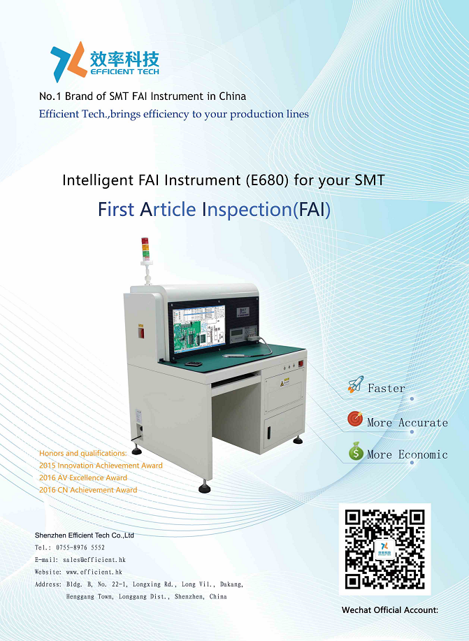 效率科技SMT智能首件測(cè)試系統(tǒng)E680英文版介紹