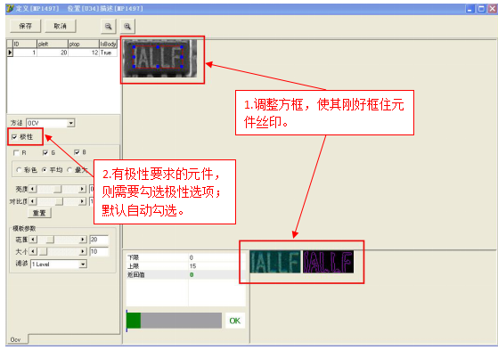 fai首件測(cè)試軟件如果怎么做自動(dòng)絲印對(duì)比？