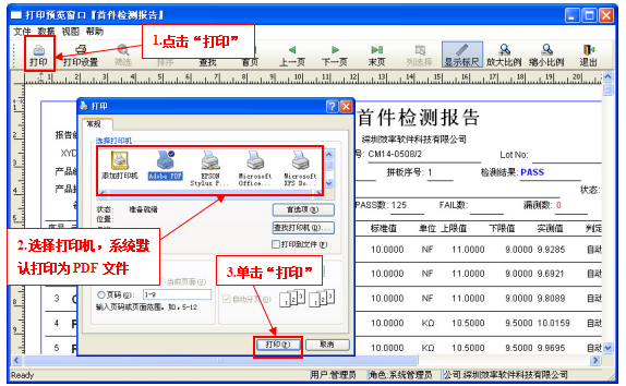 SMT首件檢驗報告