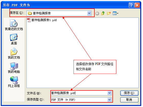 SMT首件檢驗報告