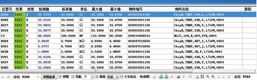 SMT首件檢測(cè)儀自動(dòng)判定結(jié)果